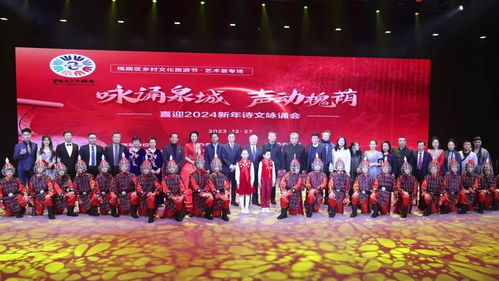 濟南槐蔭鄉村文化旅游節 文藝薈專場與文化交融新篇章