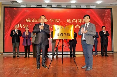 聚焦海洋文化，共謀雙創發展——迪尚集團與全國海洋文創大賽組委會交流活動策劃